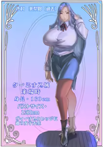 Page 143 of Venus Mansion Episode 7 Second Half - preview thumbnail
