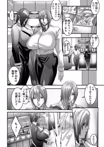 Page 23 of Venus Mansion Episode 7 Second Half - preview thumbnail