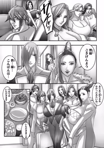 Page 32 of Venus Mansion Episode 7 Second Half - preview thumbnail