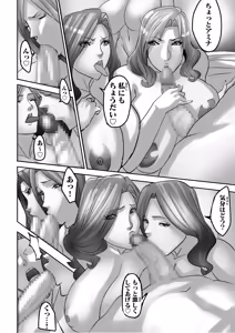 Page 51 of Venus Mansion Episode 7 Second Half - preview thumbnail