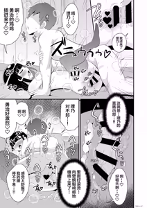 Page 13 of Mesuhomo-byou ni Natta Shinyuu - preview thumbnail