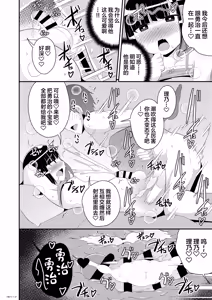 Page 16 of Mesuhomo-byou ni Natta Shinyuu - preview thumbnail