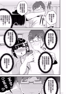 Page 5 of Mesuhomo-byou ni Natta Shinyuu - preview thumbnail