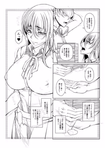 Page 230 of hakudaku ni torokeru mesuana - preview thumbnail