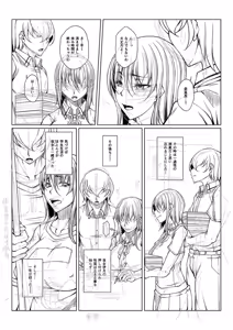 Page 231 of hakudaku ni torokeru mesuana - preview thumbnail