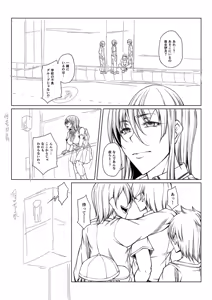 Page 235 of hakudaku ni torokeru mesuana - preview thumbnail