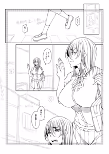 Page 236 of hakudaku ni torokeru mesuana - preview thumbnail