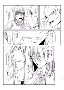 Page 241 of hakudaku ni torokeru mesuana - preview thumbnail