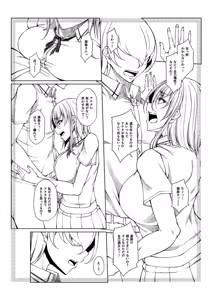 Page 242 of hakudaku ni torokeru mesuana - preview thumbnail