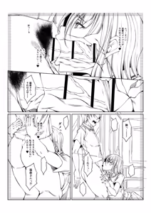 Page 246 of hakudaku ni torokeru mesuana - preview thumbnail