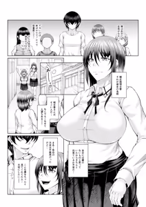 Page 271 of hakudaku ni torokeru mesuana - preview thumbnail