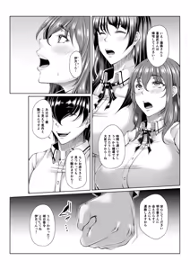 Page 274 of hakudaku ni torokeru mesuana - preview thumbnail