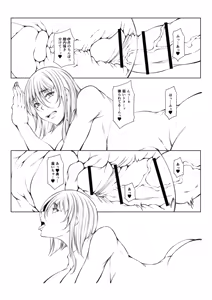 Page 292 of hakudaku ni torokeru mesuana - preview thumbnail