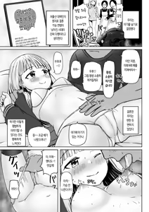 Page 16 of Shinseki no Shoujo o Ninshin sasechattan desu ga. "Shussan Kibou" datta node Kekkon shimashita! - preview thumbnail