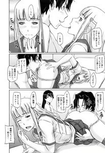Page 150 of Suki ni Nattara Icchokusen! - preview thumbnail