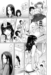 Page 165 of Suki ni Nattara Icchokusen! - preview thumbnail