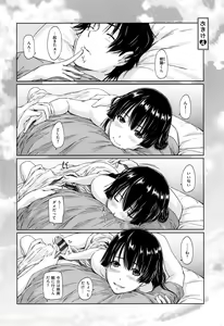 Page 215 of Suki ni Nattara Icchokusen! - preview thumbnail
