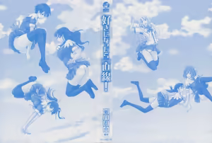 Page 3 of Suki ni Nattara Icchokusen! - preview thumbnail