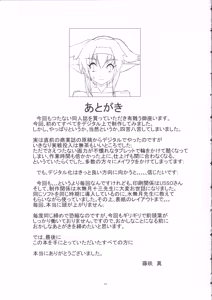 Page 16 of Kuradashi Klan - preview thumbnail