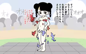 Page 11 of Zenra Butoukai - preview thumbnail