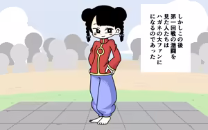 Page 5 of Zenra Butoukai - preview thumbnail