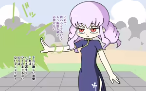 Page 55 of Zenra Butoukai - preview thumbnail