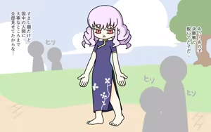 Page 96 of Zenra Butoukai - preview thumbnail