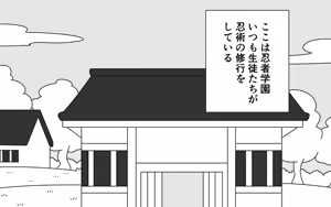 Page 2 of Ninja Gakuen no Arisa-chan - preview thumbnail