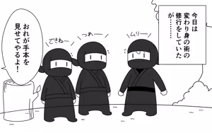 Page 3 of Ninja Gakuen no Arisa-chan - preview thumbnail