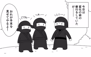 Page 3 of Ninja Gakuen no Arisa-chan 2 - preview thumbnail