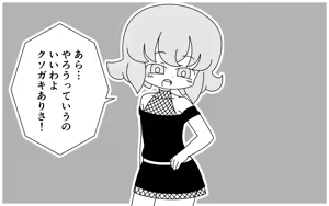 Page 16 of Ninja Gakuen no Arisa-chan 4 - preview thumbnail