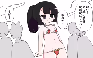 Page 12 of Soubi ga Yuruyuru de Iroiro Maru Mie - preview thumbnail