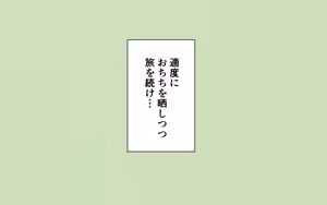 Page 27 of Soubi ga Yuruyuru de Iroiro Maru Mie - preview thumbnail