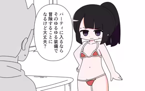 Page 8 of Soubi ga Yuruyuru de Iroiro Maru Mie - preview thumbnail