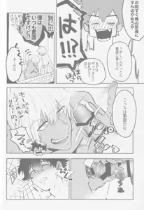 Page 33 of HAPPY LOZP FRIENDS VOL. 2 - preview thumbnail