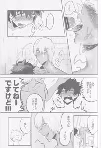 Page 36 of HAPPY LOZP FRIENDS VOL. 2 - preview thumbnail