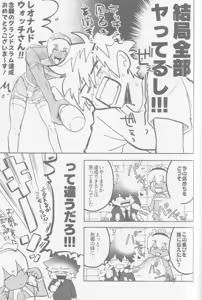 Page 38 of HAPPY LOZP FRIENDS VOL. 2 - preview thumbnail