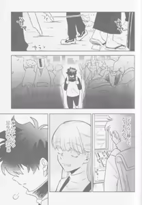 Page 4 of HAPPY LOZP FRIENDS VOL. 2 - preview thumbnail