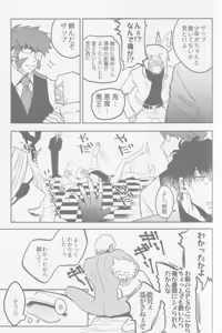 Page 42 of HAPPY LOZP FRIENDS VOL. 2 - preview thumbnail