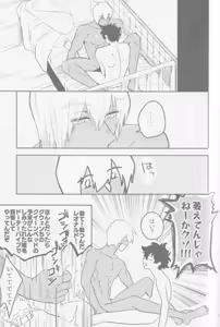 Page 46 of HAPPY LOZP FRIENDS VOL. 2 - preview thumbnail
