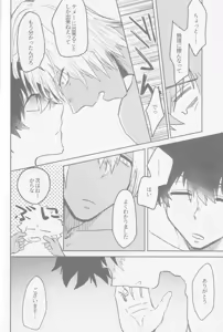 Page 47 of HAPPY LOZP FRIENDS VOL. 2 - preview thumbnail