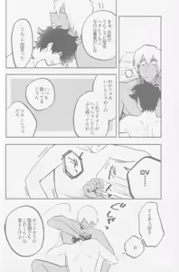 Page 49 of HAPPY LOZP FRIENDS VOL. 2 - preview thumbnail