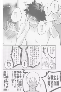Page 53 of HAPPY LOZP FRIENDS VOL. 2 - preview thumbnail