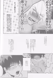 Page 69 of HAPPY LOZP FRIENDS VOL. 2 - preview thumbnail