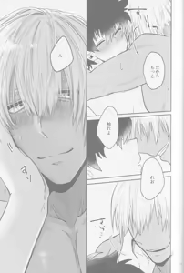 Page 72 of HAPPY LOZP FRIENDS VOL. 2 - preview thumbnail