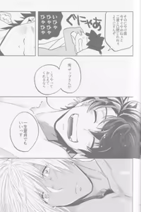 Page 80 of HAPPY LOZP FRIENDS VOL. 2 - preview thumbnail