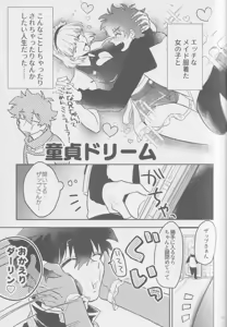 Page 8 of HAPPY LOZP FRIENDS VOL. 2 - preview thumbnail