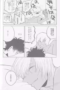 Page 81 of HAPPY LOZP FRIENDS VOL. 2 - preview thumbnail