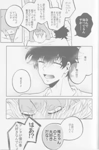 Page 88 of HAPPY LOZP FRIENDS VOL. 2 - preview thumbnail