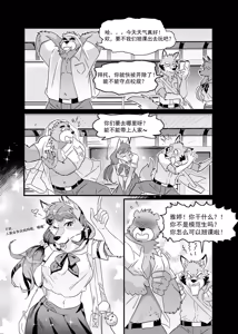 Page 32 of Straight Landlord and Gay Tenant - preview thumbnail